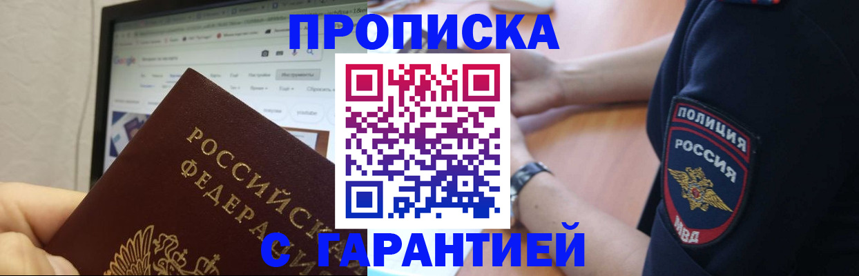 временная регистрация гарантия в Лысьве