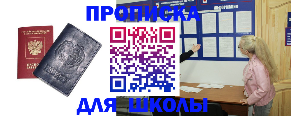 прописка 2025 в Лысьве