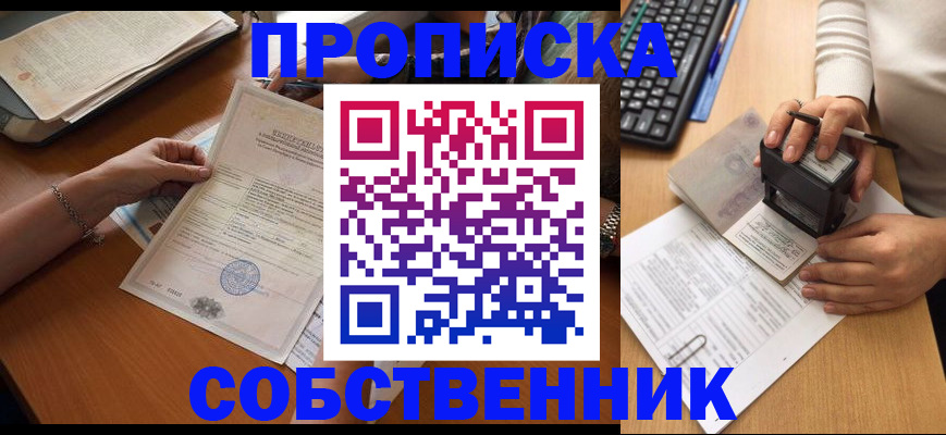 временная регистрация для всех в Лысьве