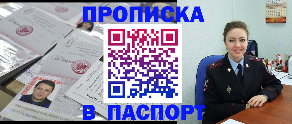 временная регистрация 2025 в Лысьве