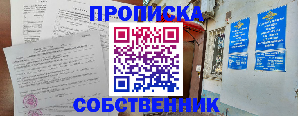 регистрация для школы в Лысьве