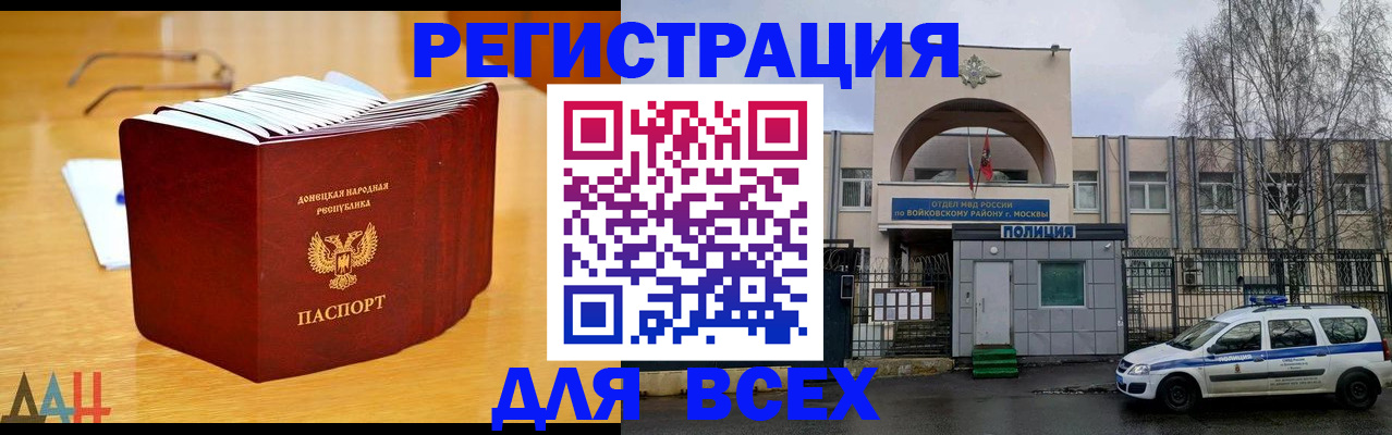 прописка паспорт в Лысьве